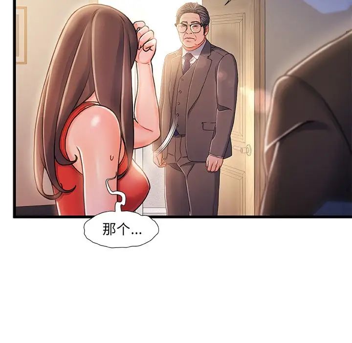 故乡的那些女人第11话