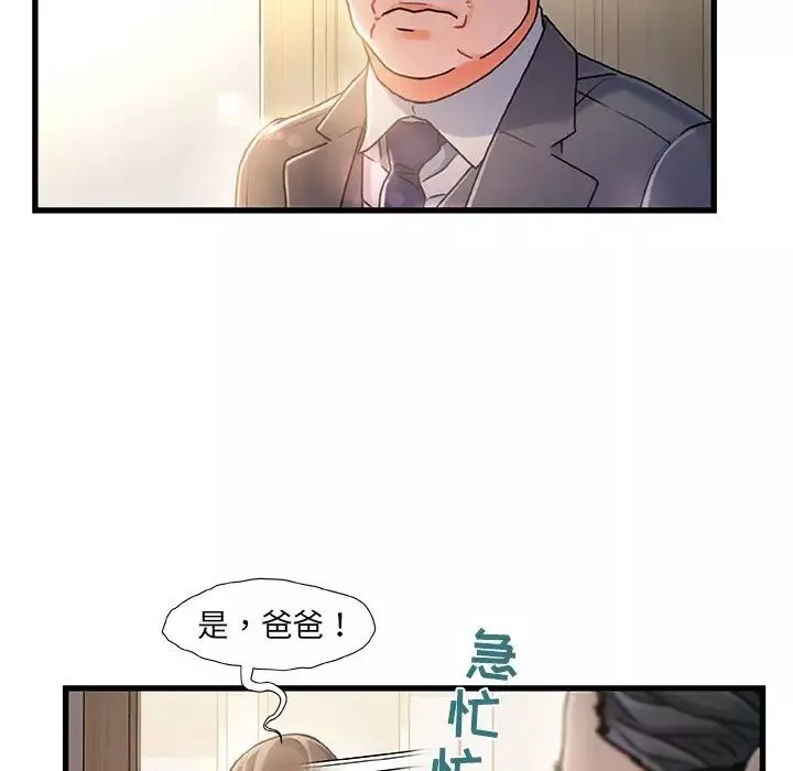 故乡的那些女人-第11话 - 图片 71