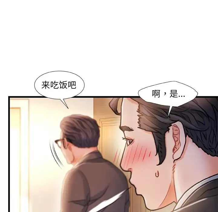 故鄉的那些女人第11話