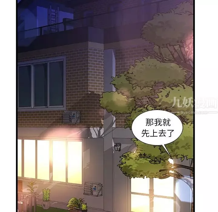 故鄉的那些女人第11話