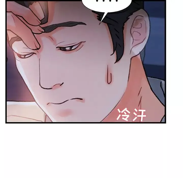 故鄉的那些女人第11話