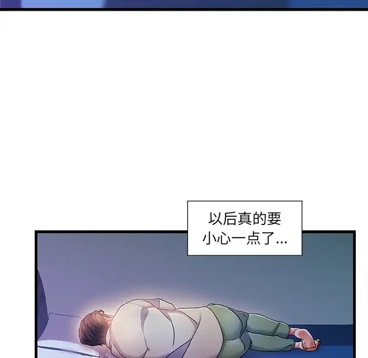 故乡的那些女人第11话