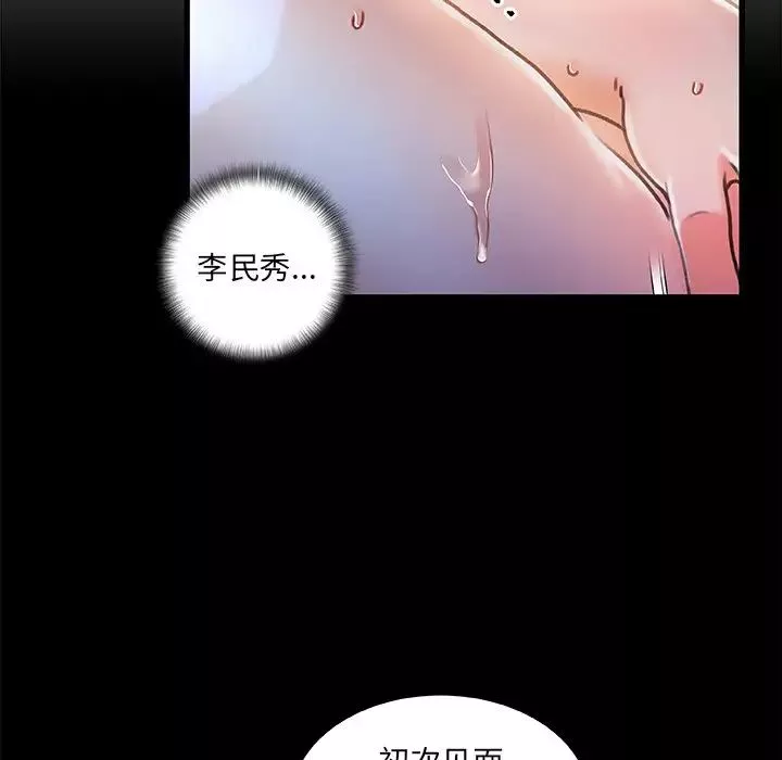 故乡的那些女人-第11话 - 图片 99