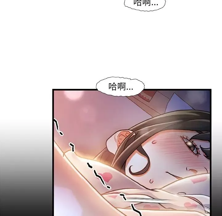 故鄉的那些女人第11話