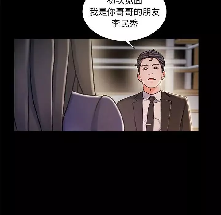 故乡的那些女人-第11话 - 图片 100
