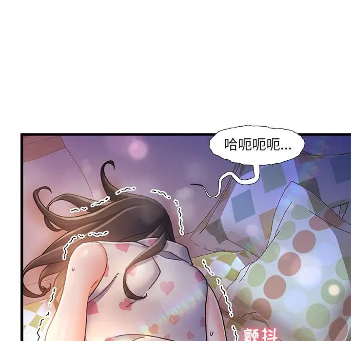 故乡的那些女人第11话