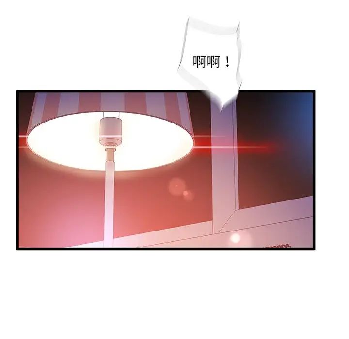 故乡的那些女人第11话