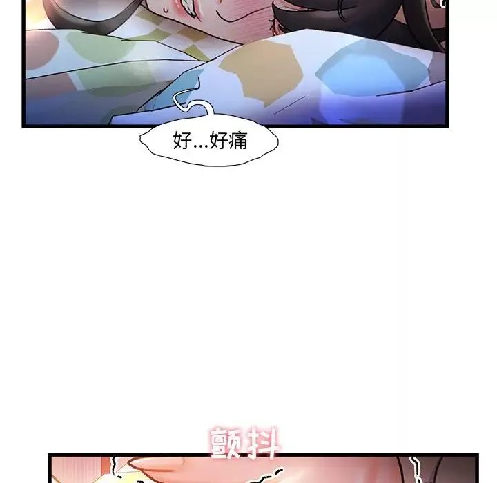 故鄉的那些女人第11話