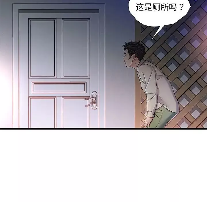 故乡的那些女人-第11话 - 图片 124
