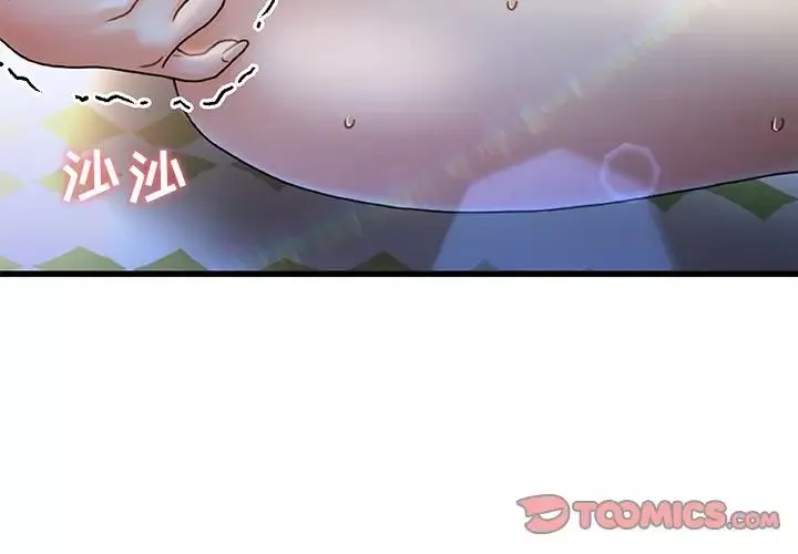 故乡的那些女人-第12话 - 图片 3