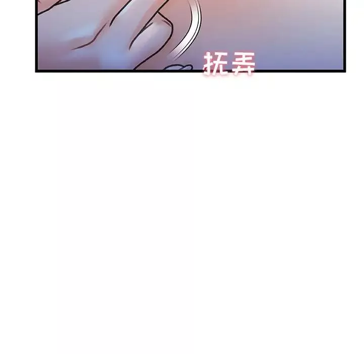 故鄉的那些女人第12話