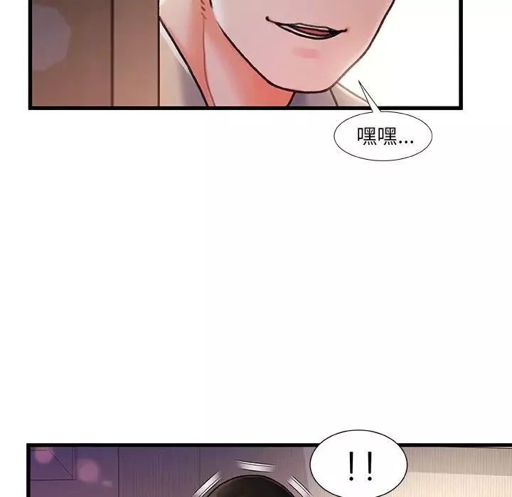 故鄉的那些女人第12話