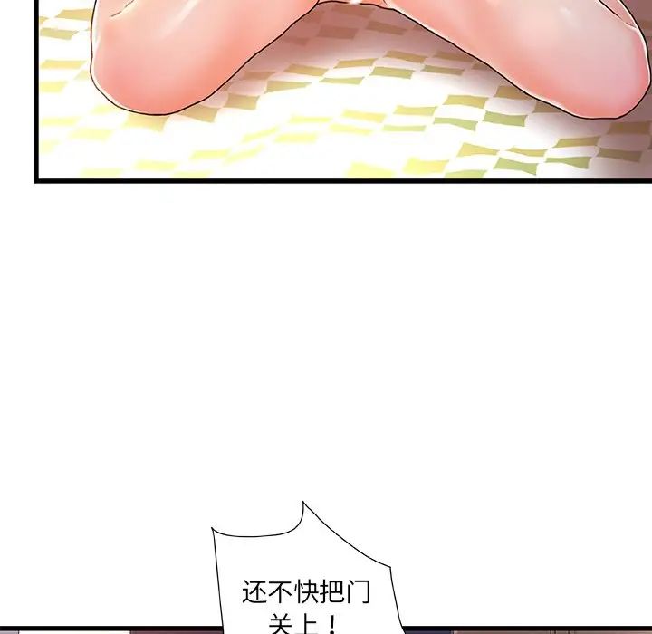 故乡的那些女人第12话