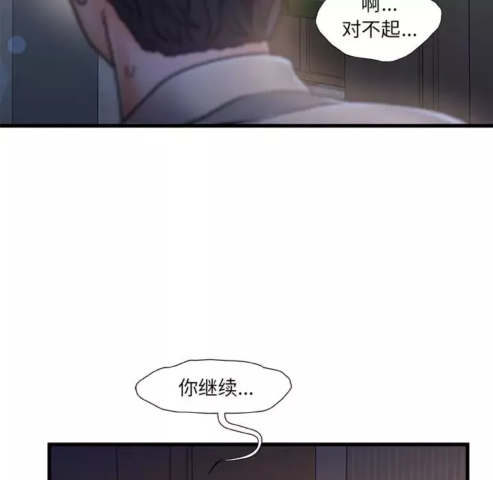 故乡的那些女人-第12话 - 图片 25