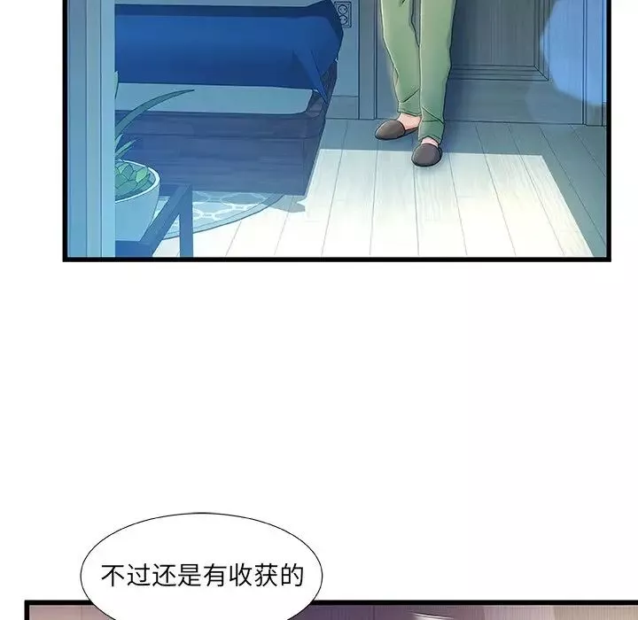 故鄉的那些女人第12話