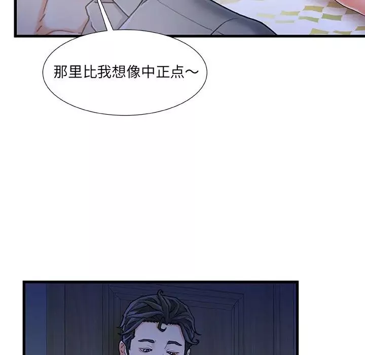 故乡的那些女人-第12话 - 图片 34