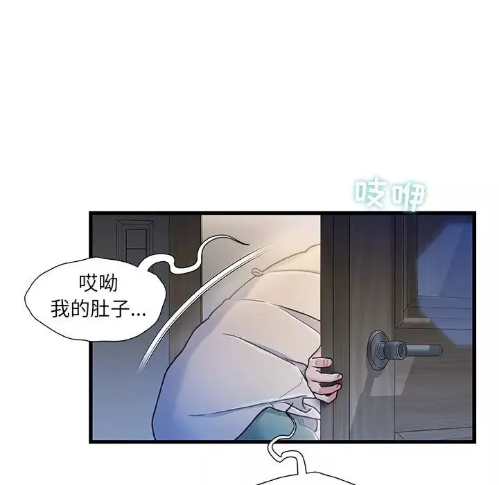 故乡的那些女人-第12话 - 图片 36