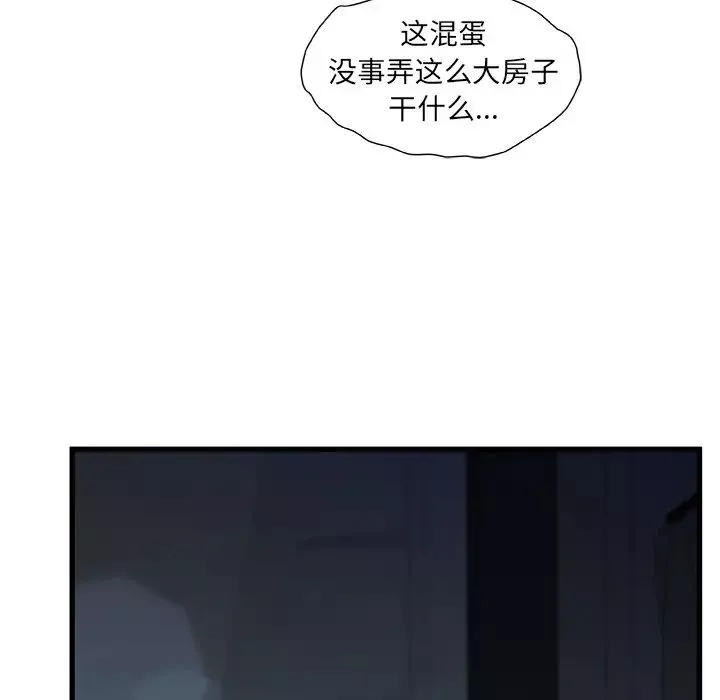 故鄉的那些女人第12話