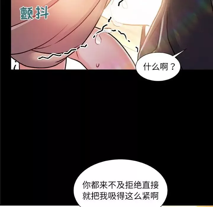 故鄉的那些女人第12話