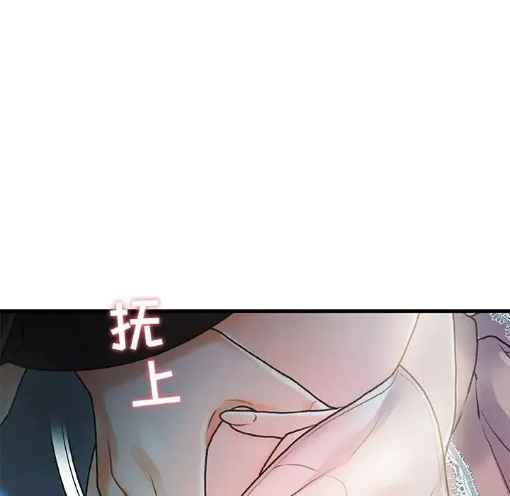 故鄉的那些女人第12話