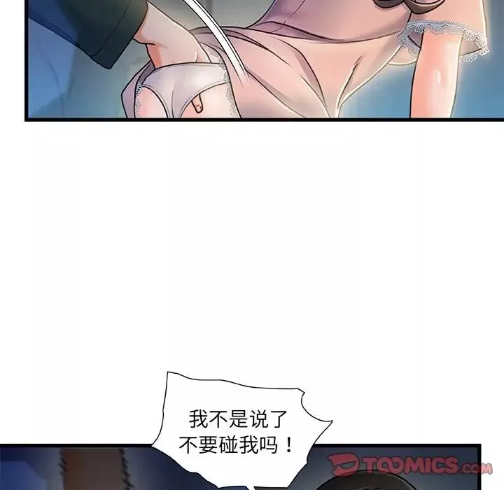 故乡的那些女人-第12话 - 图片 66