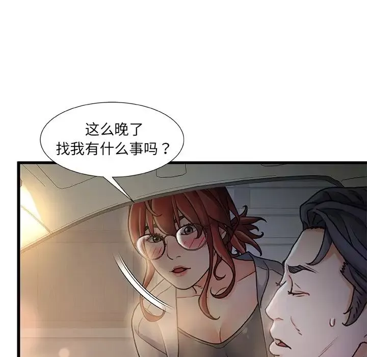 故鄉的那些女人第12話
