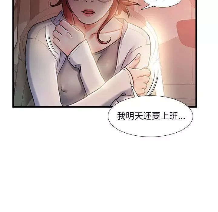 故鄉的那些女人第12話