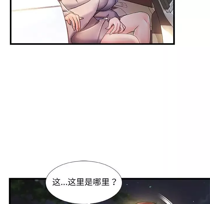 故乡的那些女人-第12话 - 图片 109