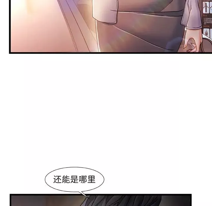 故鄉的那些女人第12話