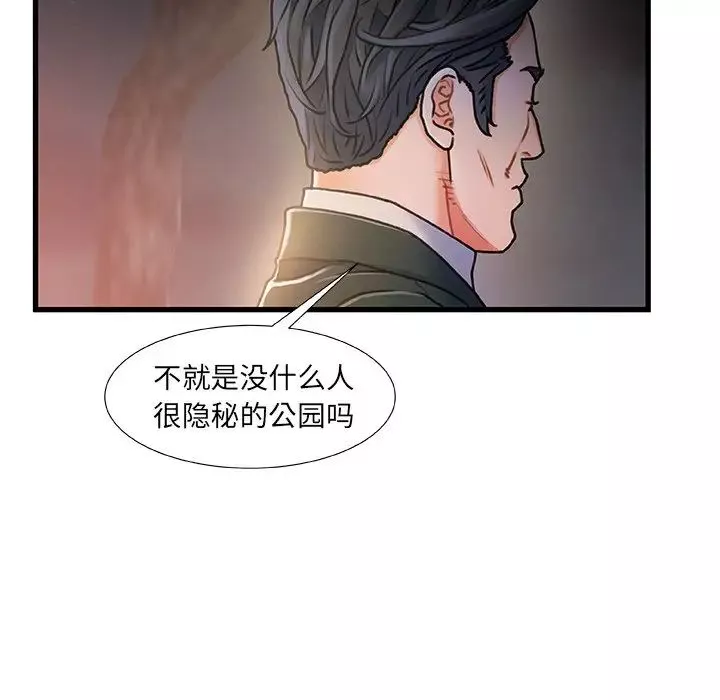 故鄉的那些女人第12話