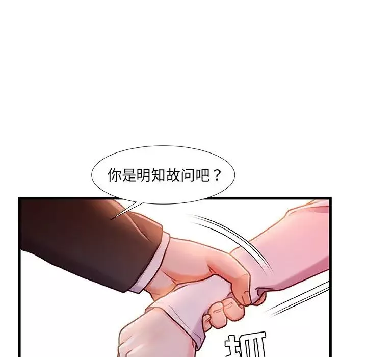 故鄉的那些女人第12話