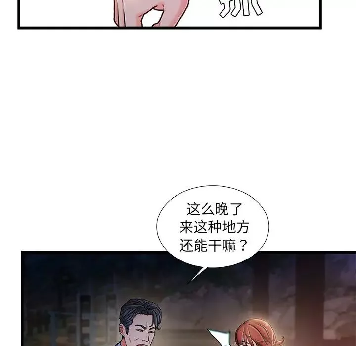 故乡的那些女人-第12话 - 图片 115