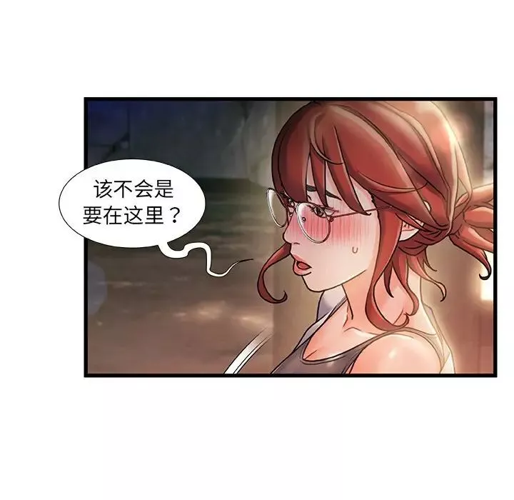 故乡的那些女人-第12话 - 图片 117