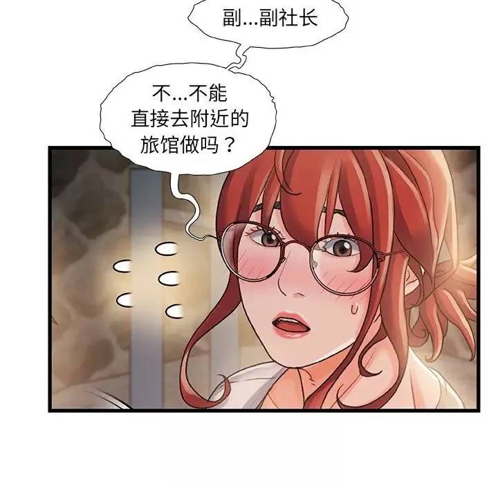 故鄉的那些女人第12話