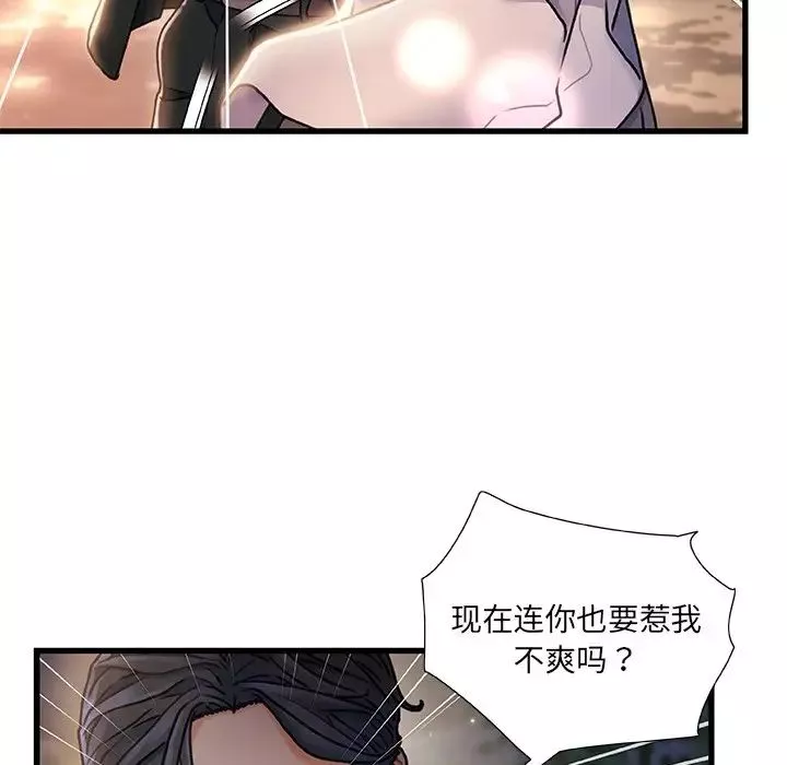 故鄉的那些女人第12話