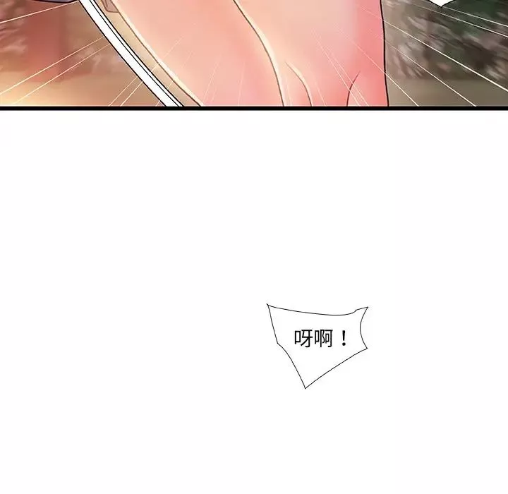 故鄉的那些女人第12話