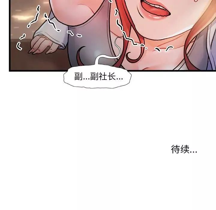 故鄉的那些女人第12話