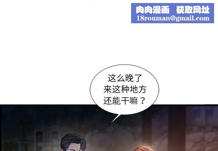 故鄉的那些女人第13話