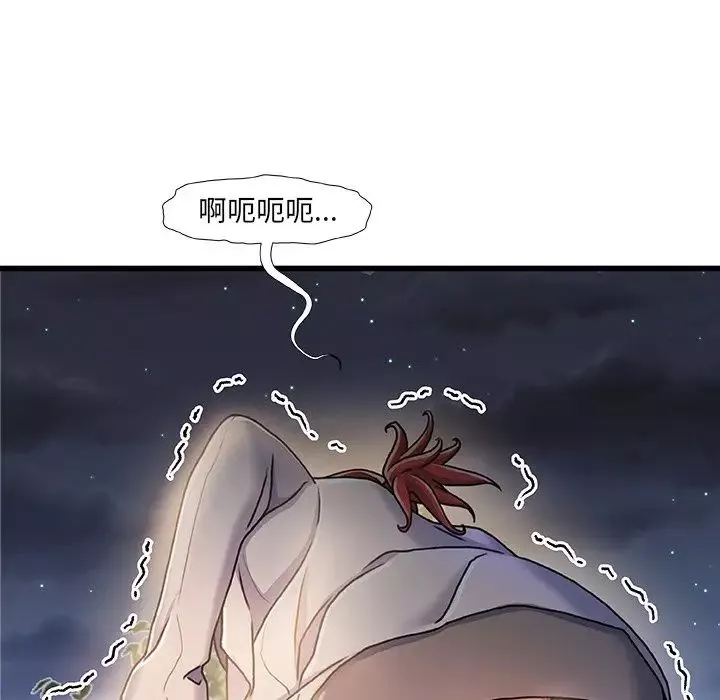 故鄉的那些女人第13話