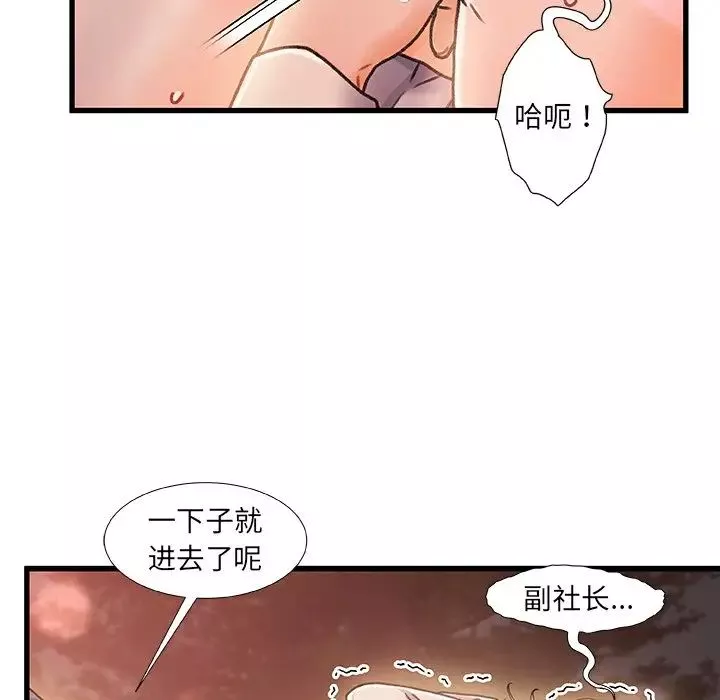 故乡的那些女人-第13话 - 图片 18