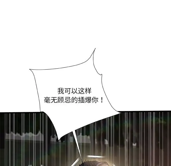 故乡的那些女人-第13话 - 图片 23