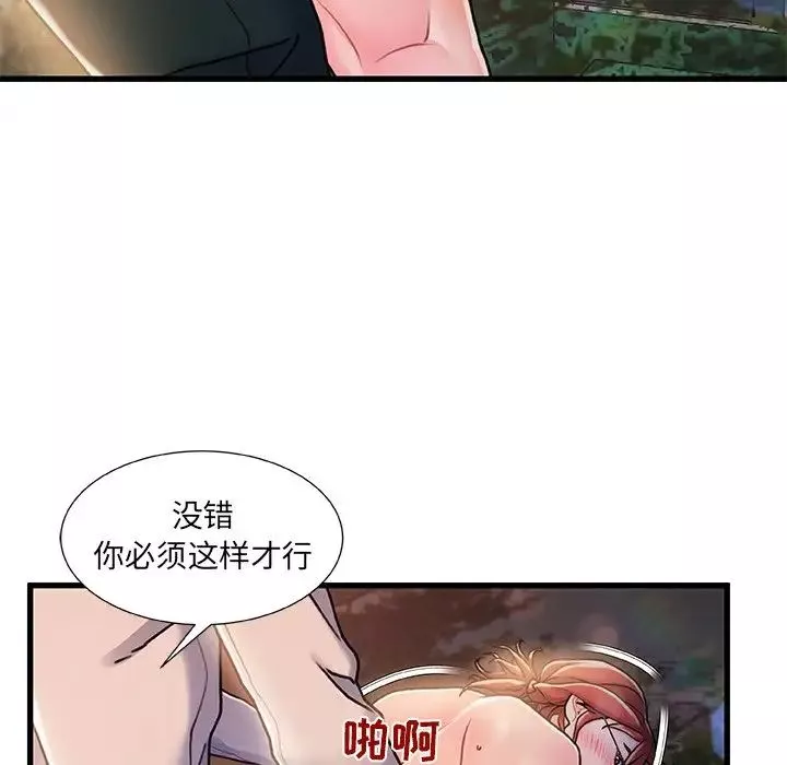 故鄉的那些女人第13話