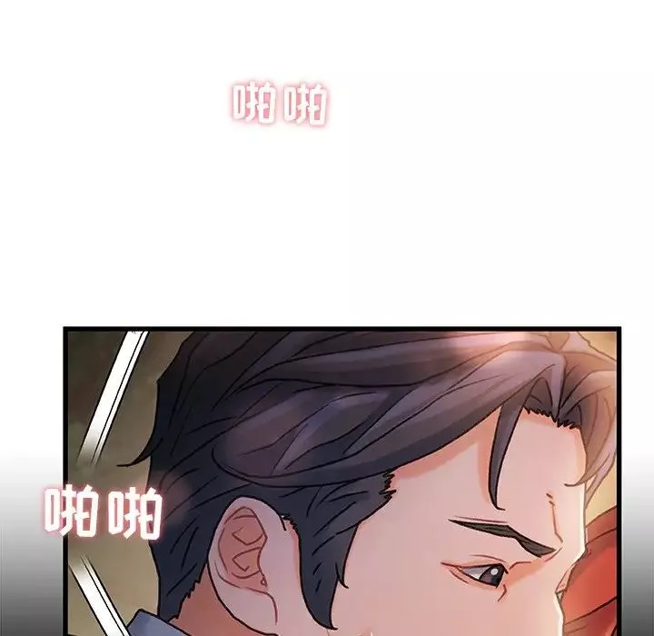 故鄉的那些女人第13話