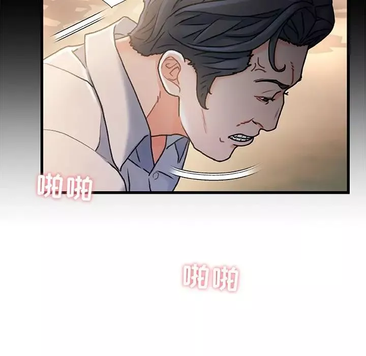 故鄉的那些女人第13話