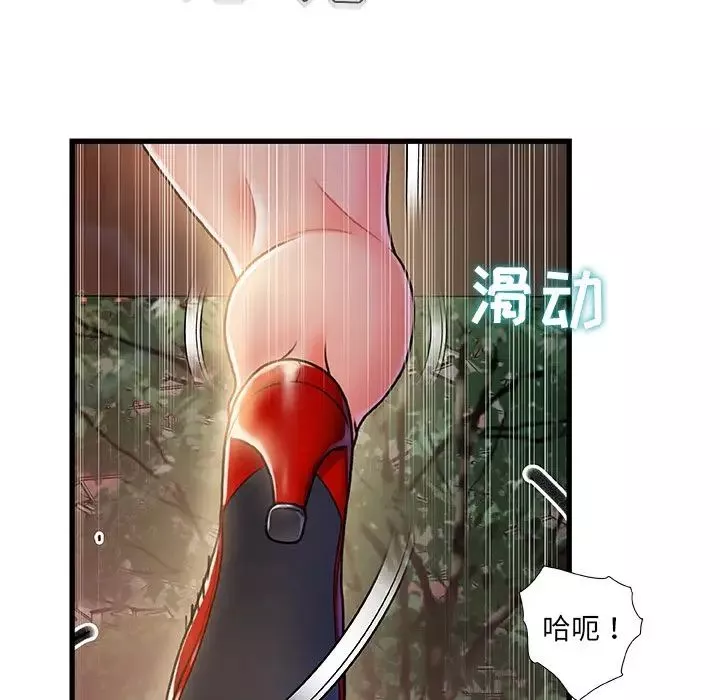 故鄉的那些女人第13話