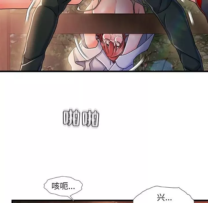 故鄉的那些女人第13話
