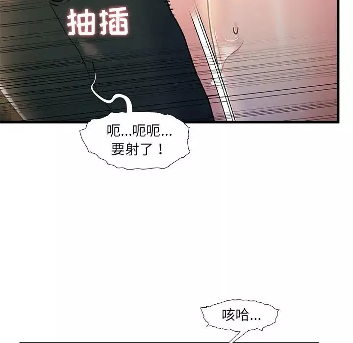 故鄉的那些女人第13話