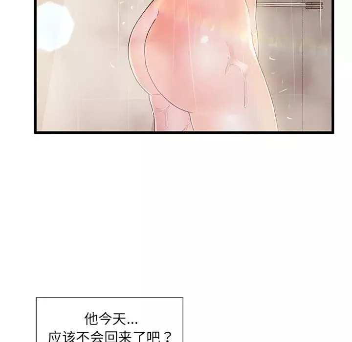 故鄉的那些女人第13話