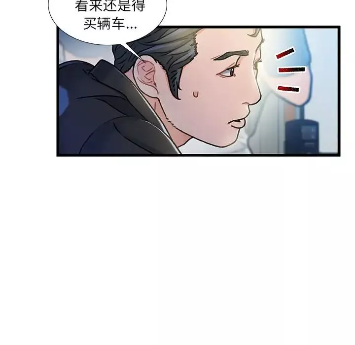 故乡的那些女人-第13话 - 图片 81