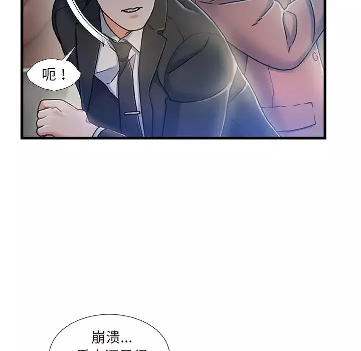 故乡的那些女人-第13话 - 图片 80